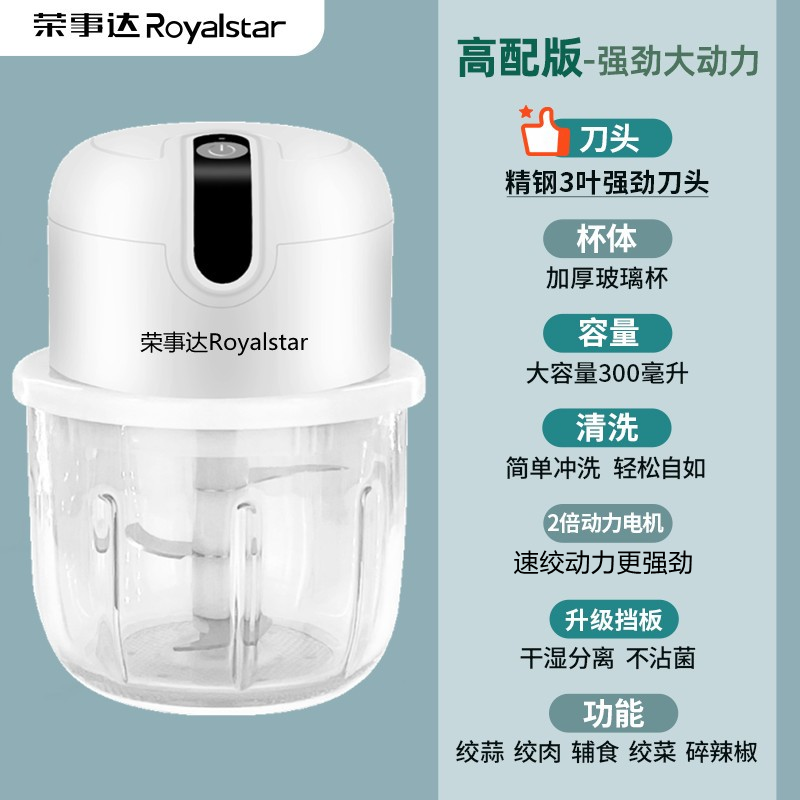 【补贴10%】电动蒜泥神器自动压蒜末捣碎器小型绞拉切蒜机蒜蓉绞肉无线 300ML玻璃杯+强动力+打蒜绞肉+带隔板