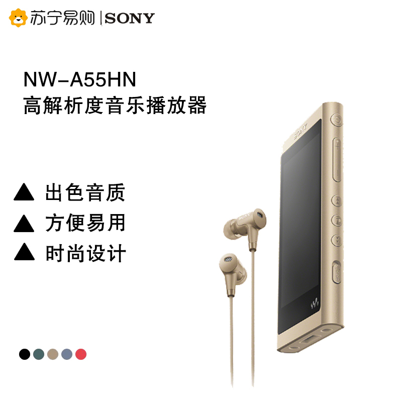 Sony/索尼 NW-A55HN（浅金） MP3播放器 无损音乐降噪播放器 含耳机