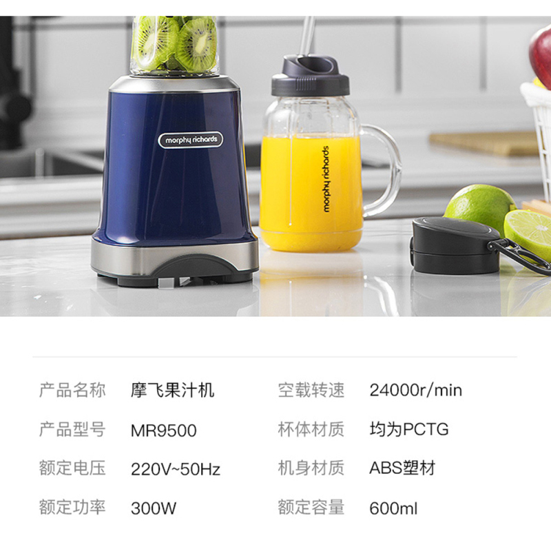 家用榨汁机MR9500 摩飞便携式果汁机 榨汁机