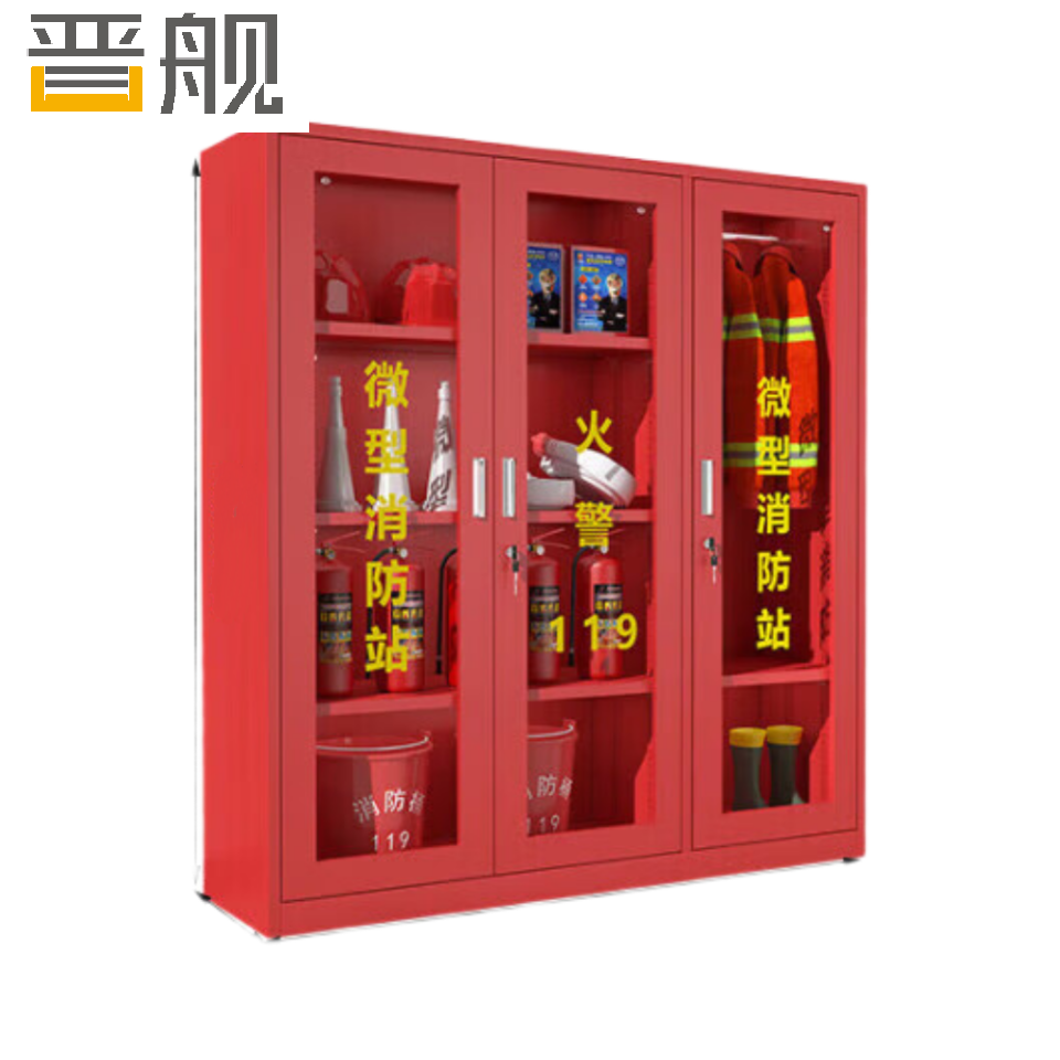 晋舰消防器材柜放置工具柜工地商场展示柜应急柜1.6*1.5m5人02式套餐
