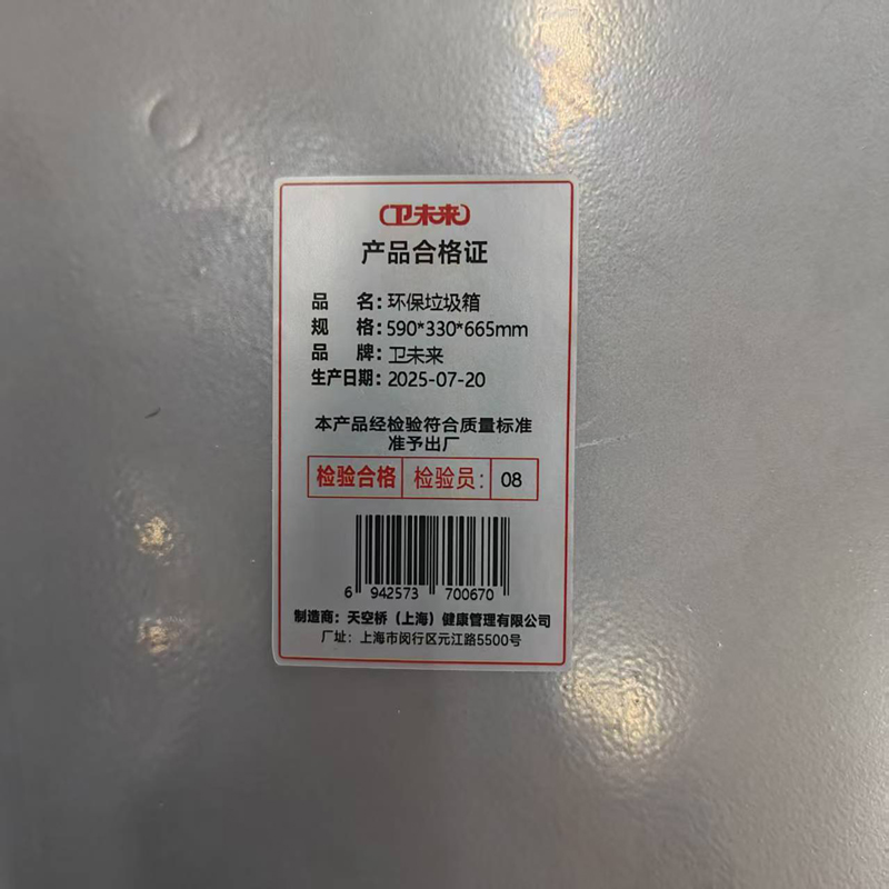 卫未来 环保垃圾箱 590*330*665mm 个高清大图