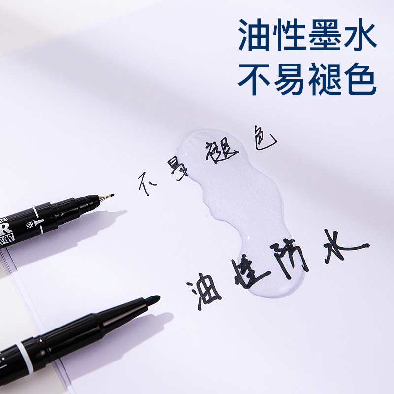 齐心(Comix)小双头防水速干勾线笔油性笔物流记号笔大头笔马克笔12支/盒 工具 黑色 EM829
