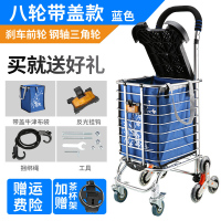 老年购物车手推可坐爬楼买菜小拉车 购物车 拉杆车折叠便携手拉车 八轮加粗前轮带刹车带盖宝蓝色_329