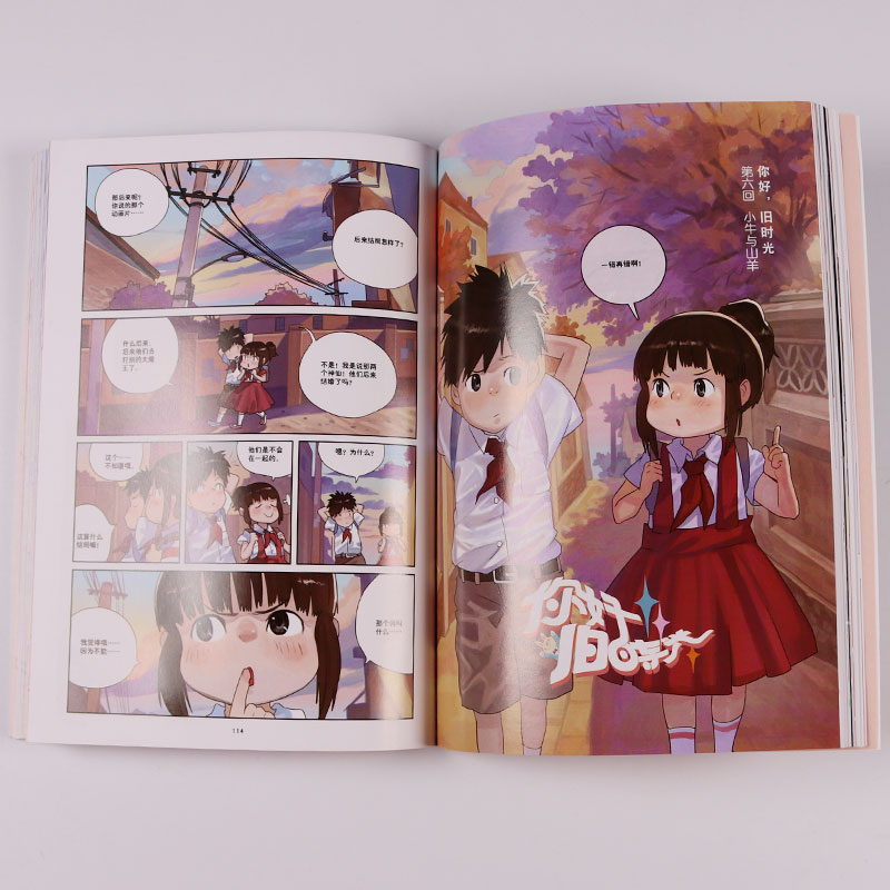 [正版]你好旧时光漫画版1八月长安著附旧时光手绘卡片一写给每个人的青春纪念册青春文学唯美爱情校园励志高清大图