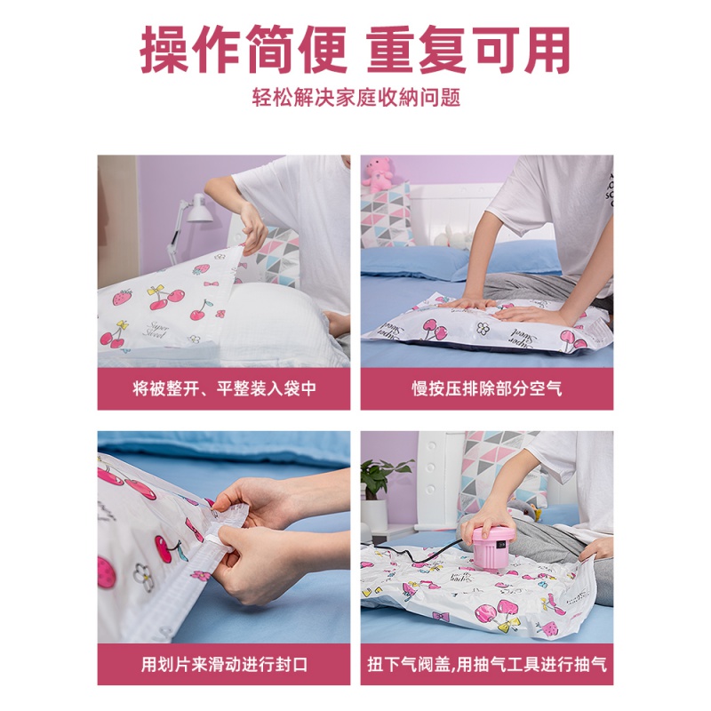 抽真空压缩收纳袋被子衣物衣服羽绒服空气大号整理袋子家用电动泵收纳袋 三维工匠高清大图