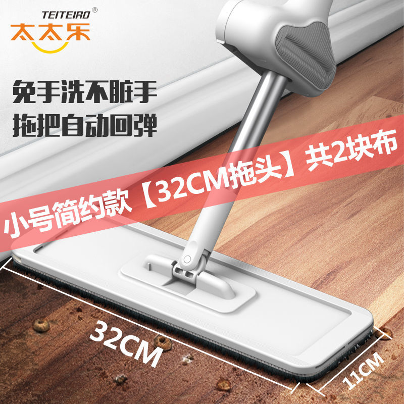 简约品牌款[32cm拖布 ]共2块布 太太乐免手洗平板拖把家用自挤水大号懒人旋转墩布桶拖地拖布