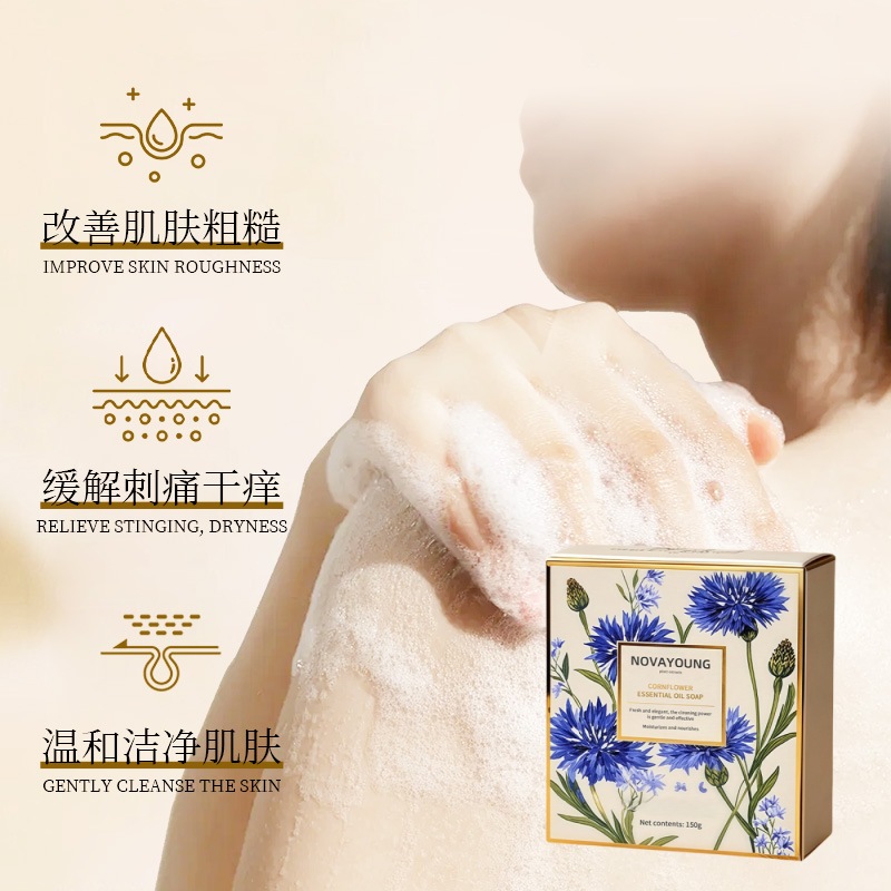 novayoung N1019矢车菊精油皂150g 精油皂(计价单位:块)米黄色高清大图
