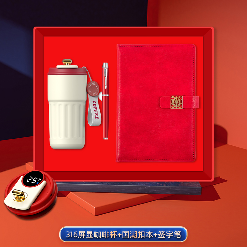 iChoice 笔记本水杯套装316屏显咖啡杯+扣本+签字笔(1000份起订)高清大图