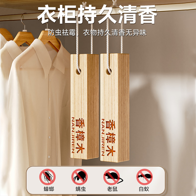 樟脑丸衣柜防霉防虫除味驱虫防蟑螂香樟木天然樟木条球块防潮除虫 5条樟木条+20颗樟木球[组合套餐] [送赠品]高清大图