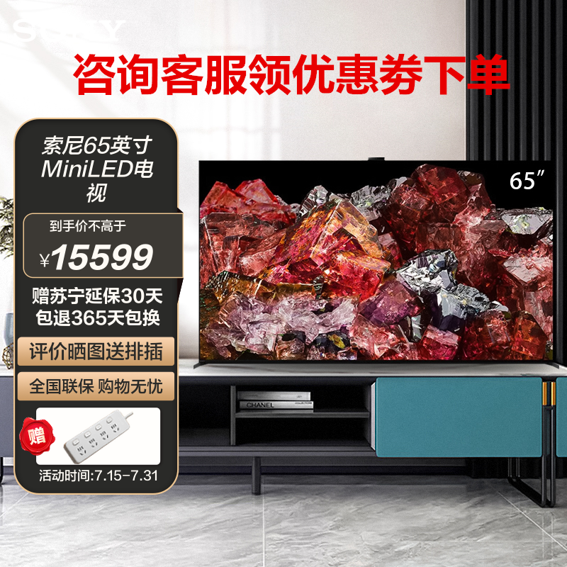 索尼(SONY)XR-65X95EL 65英寸 MiniLED 4K超高清120Hz大师控光全面屏AI摄像头旗舰智能电视高清大图