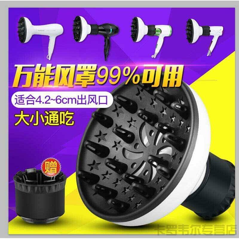 时尚通用飞科电吹风机吹卷烘罩定型大风罩烘干罩造型神器烘器