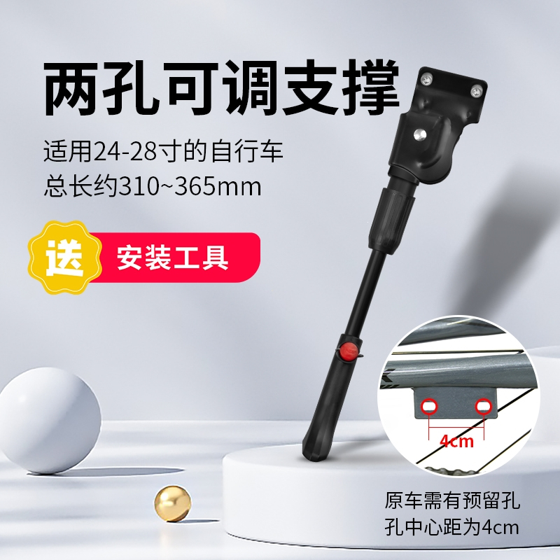 山地自行车边撑脚撑停车架可调支撑脚架车梯公爵两孔边支单车配件