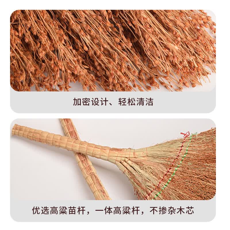 科力邦(Kelibang) KB1402 扫把 老式传统红高粱笤帚 清洁扫帚 1个高清大图