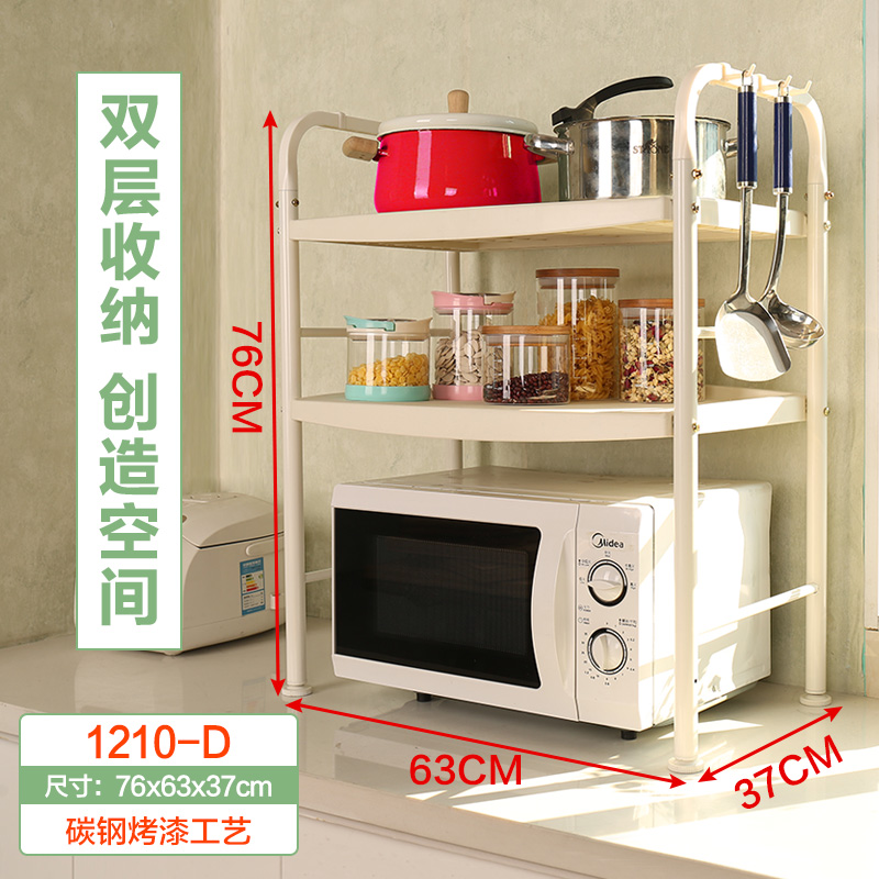 微波炉置物架2层厨房用品收纳架台面电饭锅架子双层烤箱架收纳层架三维工匠 双层微波炉置物架（可调底脚）DQ1210-D