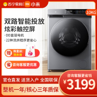 小米米家 10kg洗烘一体机尊享版 全自动滚筒洗衣机直驱变频家用除菌 10公斤 XHQG100MJ203