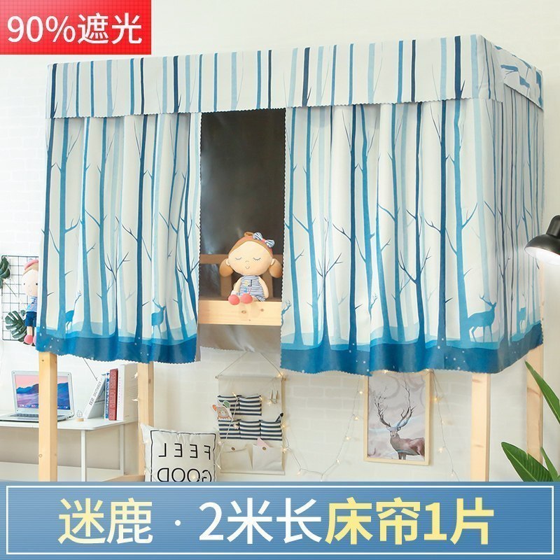 美帮汇强加厚 物理遮光 北欧 宿舍女床帘学生寝室上铺下铺窗帘罩大学 迷鹿一片 1.5m（5英尺）床