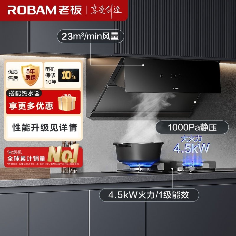 老板(ROBAM)烟灶套餐 油烟机 升级23m³侧吸烟机4.7kW灶具厨电套装28X02S+37B5X(天然气)