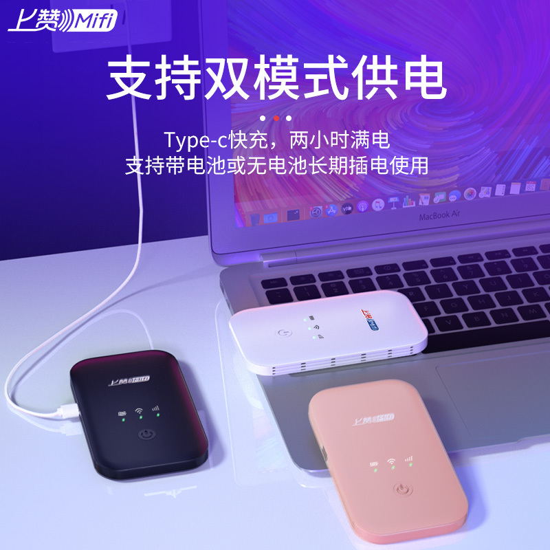 上赞随身wifi无限流量移动无线网络随行mifi插卡便携式笔记本物联智网车载路由器4g上网宝手机热点全国通用Mini粉色