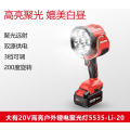 大有（Devon）20V锂电灯高亮灯珠红光照射灯产品适用5401电池 5.0Ah单电标充5535-Li-20