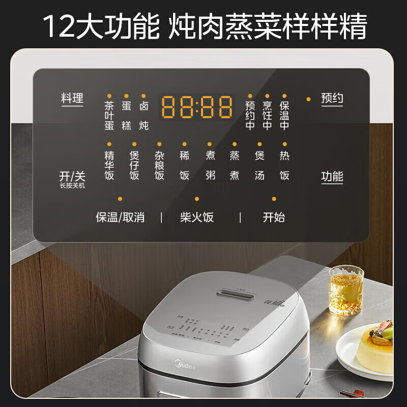 美的IH全智能电饭煲 MB-CFB4097H 青瓷鼎釜内胆4L高清大图