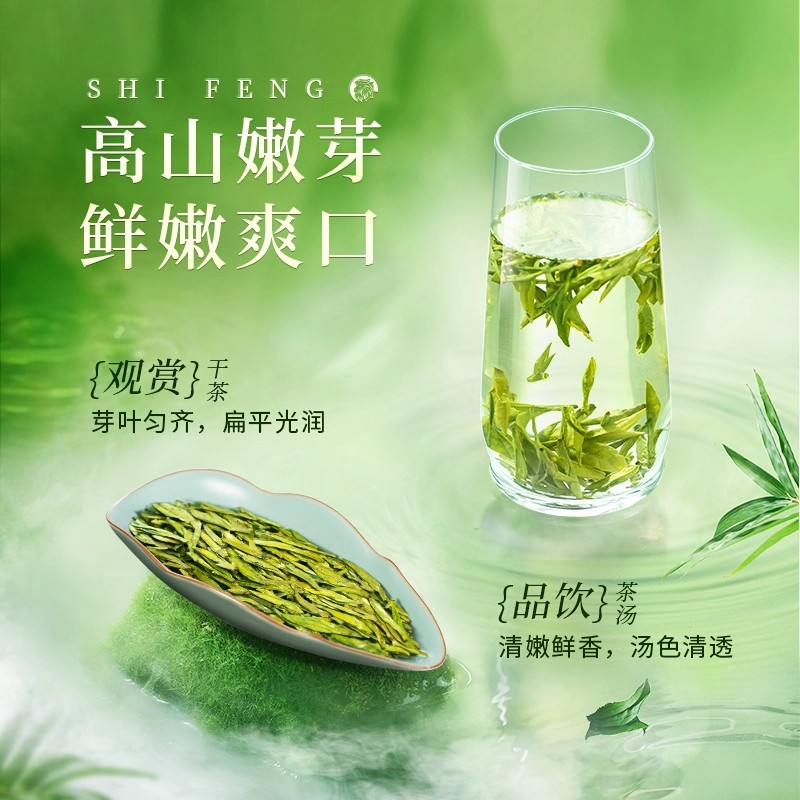 2025新茶上市狮峰牌头鲜龙井茶特级明前头采高山春茶绿茶叶竹盒250g高清大图