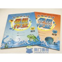 2018新版一年级暑假作业 人教北师通用 一年级下学期升二年级暑假衔接1升2同步练习册练习题快乐暑假 小学1年级语文数学