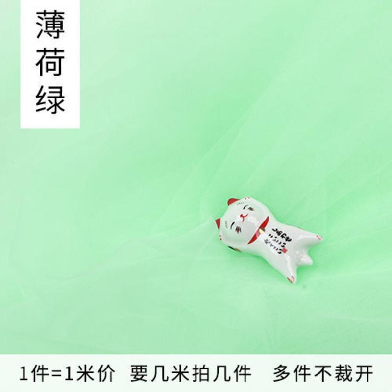 ins加密超柔仙女雾纱弹力软网纱头纱夏季蓬蓬裙手工窗帘蚊帐床幔 薄荷绿 1米价[多件不裁开]
