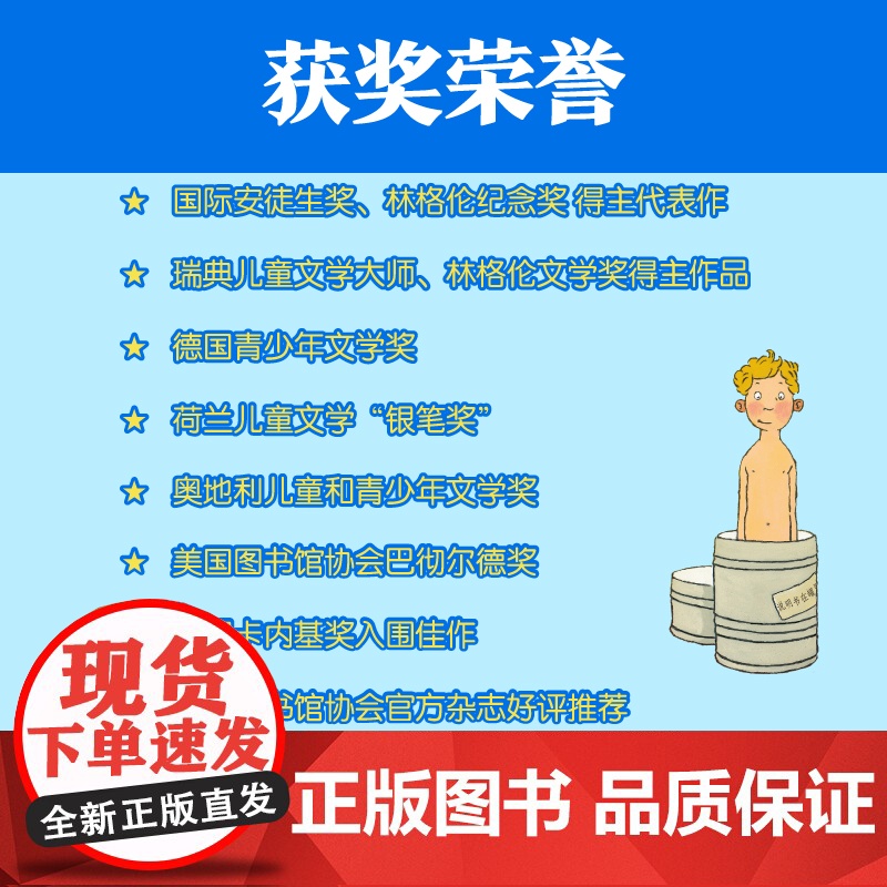小译林国际大奖童书(第二辑) 精选国际安徒生奖等大奖作品 儿童绘本小学生阅读课外书籍名家翻译名师大咖精妙导读译林出版社高清大图