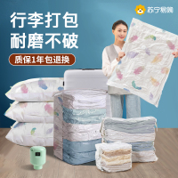 真空压缩袋行李收纳搬家打包专用 漏气免费换新 2超大号