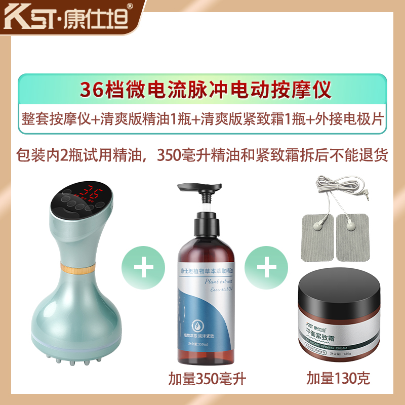 康仕坦(kingsway)36档电动经络刷全身通用微电流加热手持按摩肩颈经络刷刮痧仪 36挡按摩仪（青色）清爽版