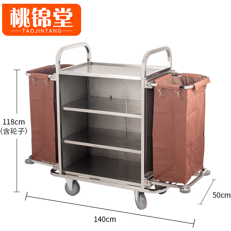 桃锦堂收纳车 酒店车118cm个