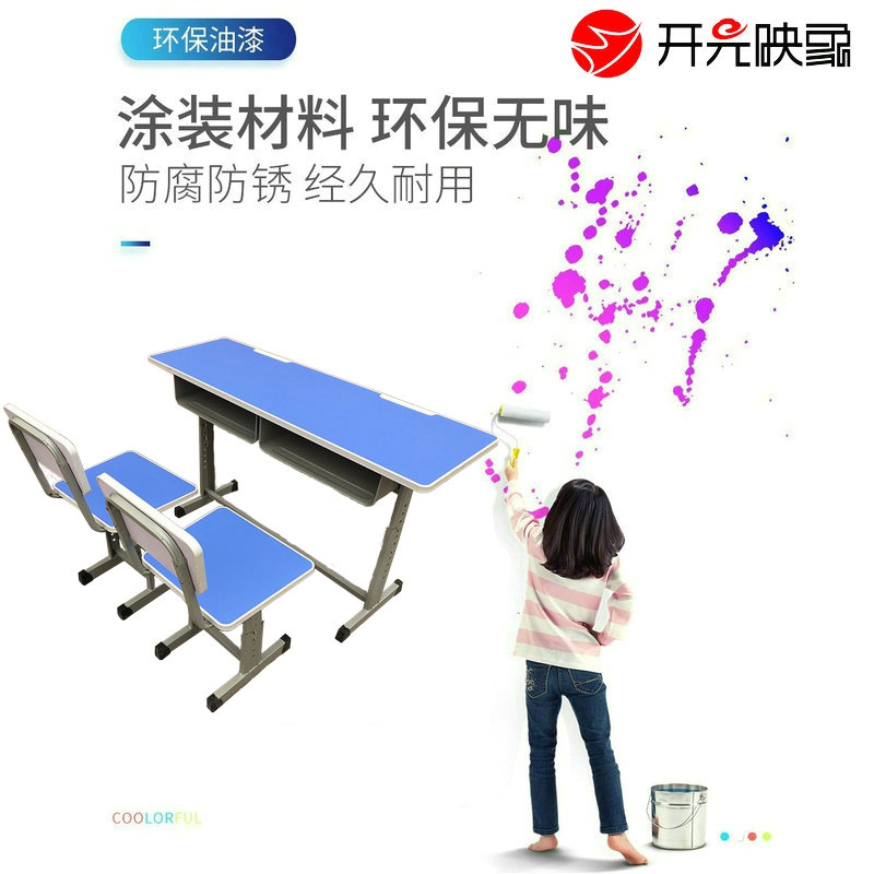 开元映象 加厚学校课桌椅中小学生书桌升降培训辅导班桌椅套装 双人课桌椅KYK-1203高清大图