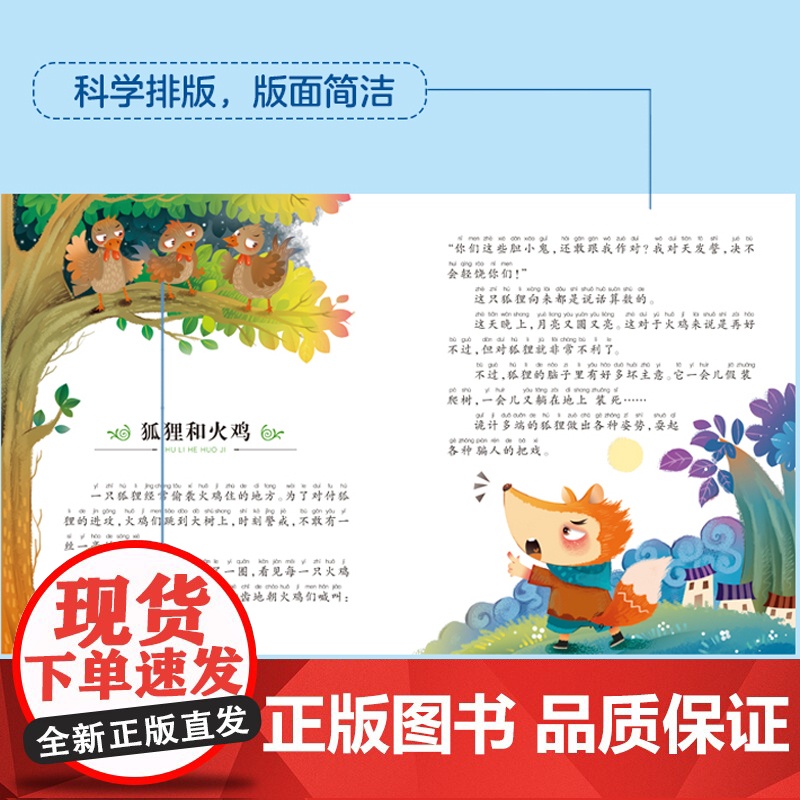 中国名家童话彩图注音版七彩童书坊儿童经典童话绘本中国童话故事书三四年级二年级课外书必读小学生课外阅读书籍故事书睡前故事高清大图