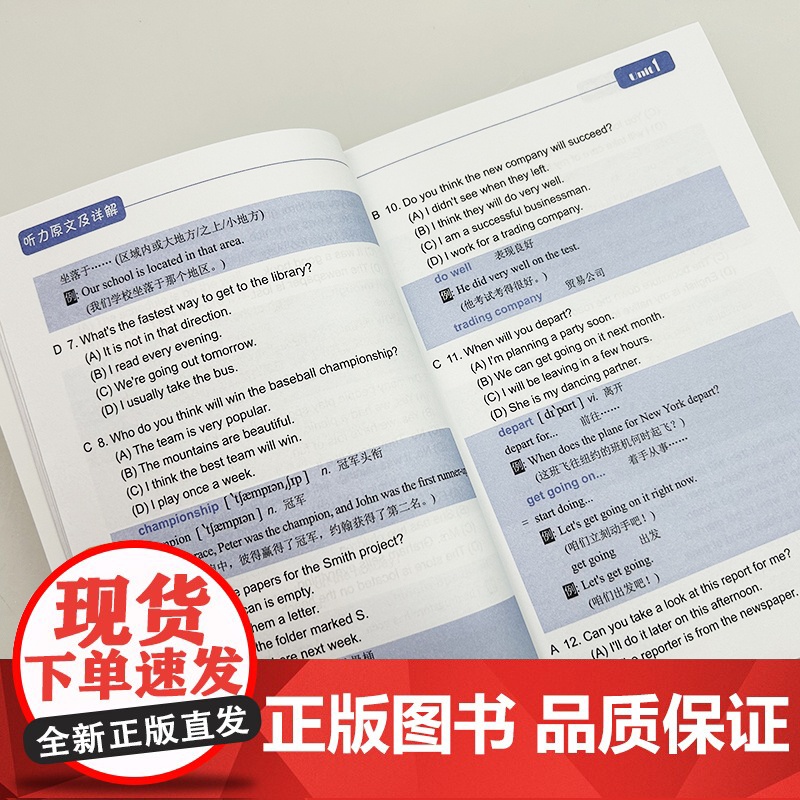 赖世雄英语高级听力特训 Level Up试题+详解扫码音频高级英语听力大学英语四六级听力考研英语听力TOFEL GRE听高清大图