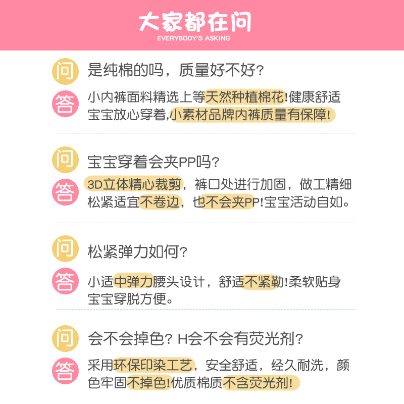 小素材女童纯棉内裤女宝宝平角三角儿童面包裤小女孩短裤底裤不夹pp高清大图