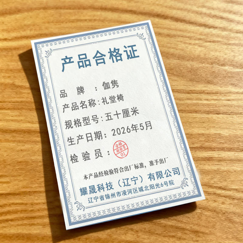 伽隽 礼堂椅 五十厘米 把高清大图