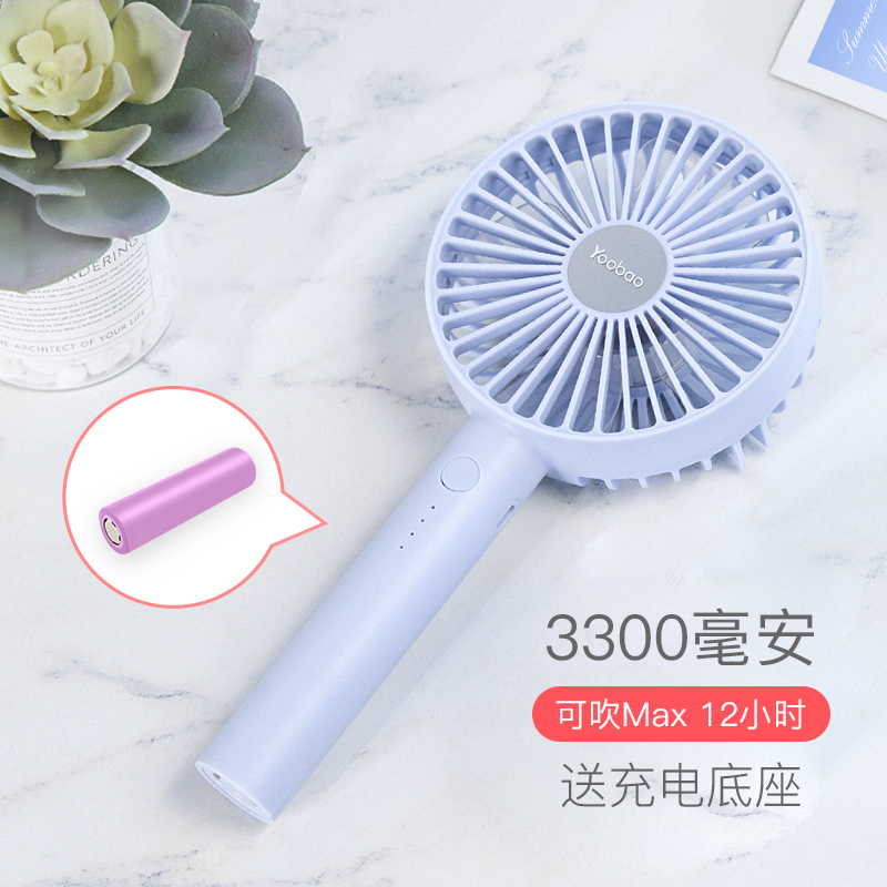 手持小风扇便携式小型学生电风扇小宿舍随身携带迷你静音手拿婴儿吹饭办公室桌面台式风扇usb可充电风扇 【冰川蓝】【3300