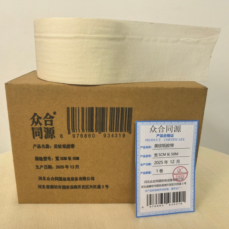 众合同源 美纹纸胶带 宽5CM,长50米 卷高清大图