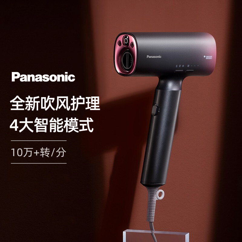 松下(Panasonic)电吹风 EH-NA0H-K405 纳诺怡 家用 高速马达 高渗透水离子吹护机 全新吹护系列 黑