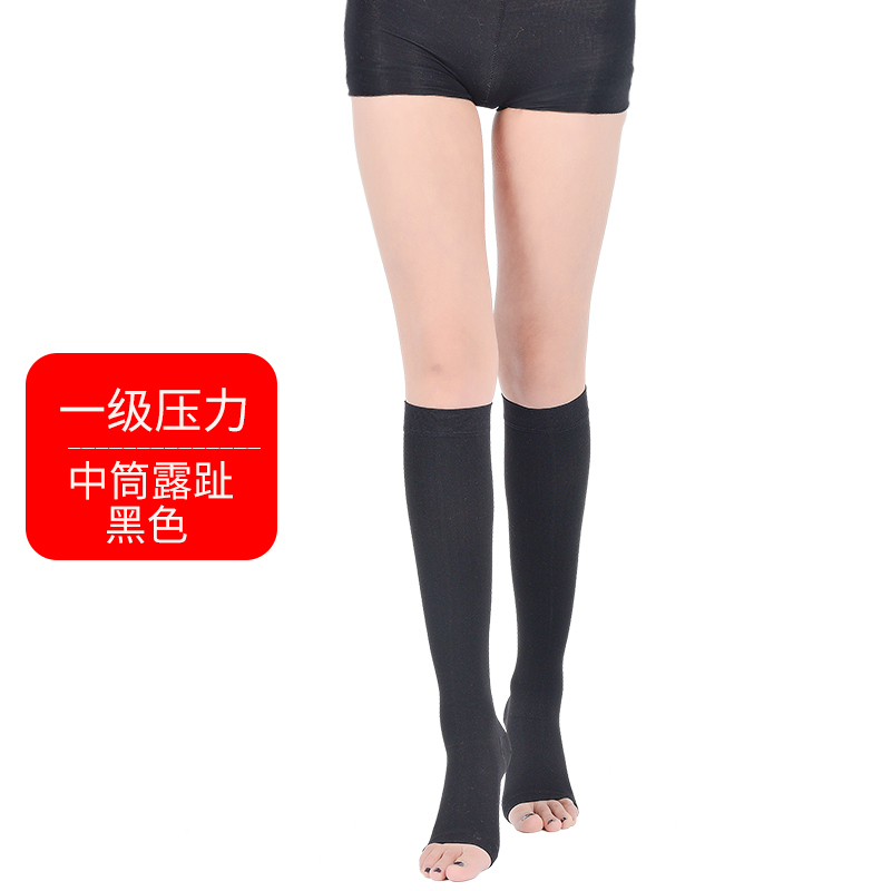 [买一双送一双]爱护佳 治疗型静脉曲张袜弹力裤袜男女医用小腿防血栓护具 孕妇瘦腿袜--中筒露趾-一级压力-黑色(M码)