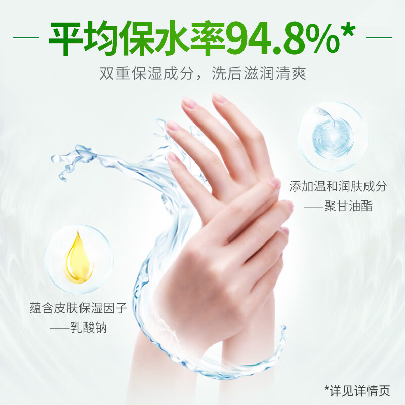 蓝月亮 芦荟抑菌洗手液:500g瓶+500g瓶装补充液 1套高清大图