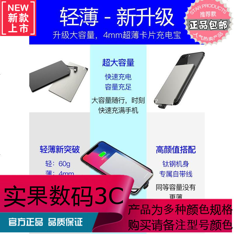 石墨烯充电宝20000迷你超薄便携小巧卡片式移动电源抖音同款大容量小米苹果手机电池自带线轻薄毫安定制礼品
