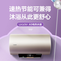 海尔出品电热水器60升家用洗澡3000W速热专利防电墙一键6倍增容壁挂储水式高温杀菌