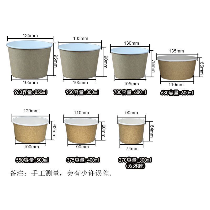 配筷子多规格可选一次性加厚牛皮纸酸辣粉汤面米线外卖打包纸碗