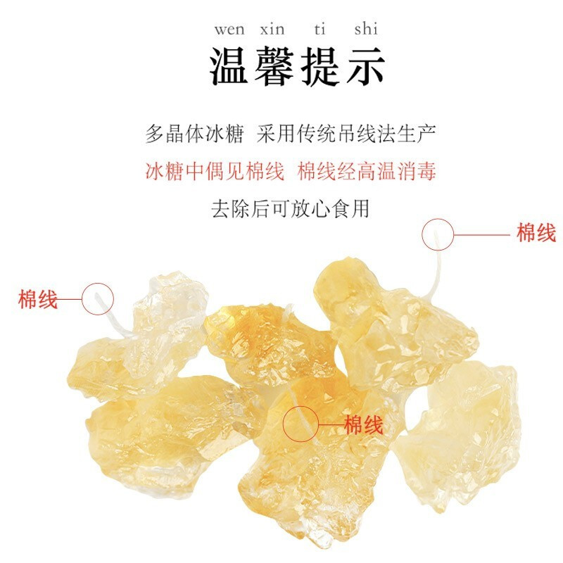 黄冰糖500g小粒多晶