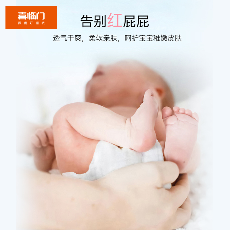 喜临门尿布纯棉尿片新生婴儿宝宝纱布尿布透气可洗春夏秋冬四季款