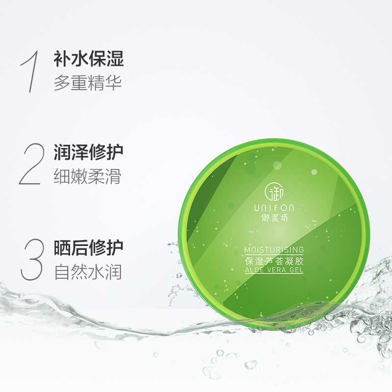 御泥坊保湿补水芦荟凝胶舒缓晒后修护面霜乳液淡化痘印苏宁自营