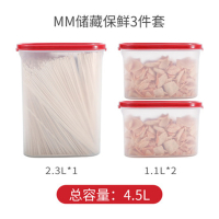 特百惠(Tupperware)干货储藏盒4件套 特百惠保鲜盒塑料密封盒子1.1L*4只
