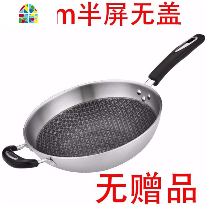 全蜂窝不脏锅不粘锅炒锅家用304不锈钢平底德国无涂层无铆钉抄锅 FENGHOU 半面屏带盖34CM