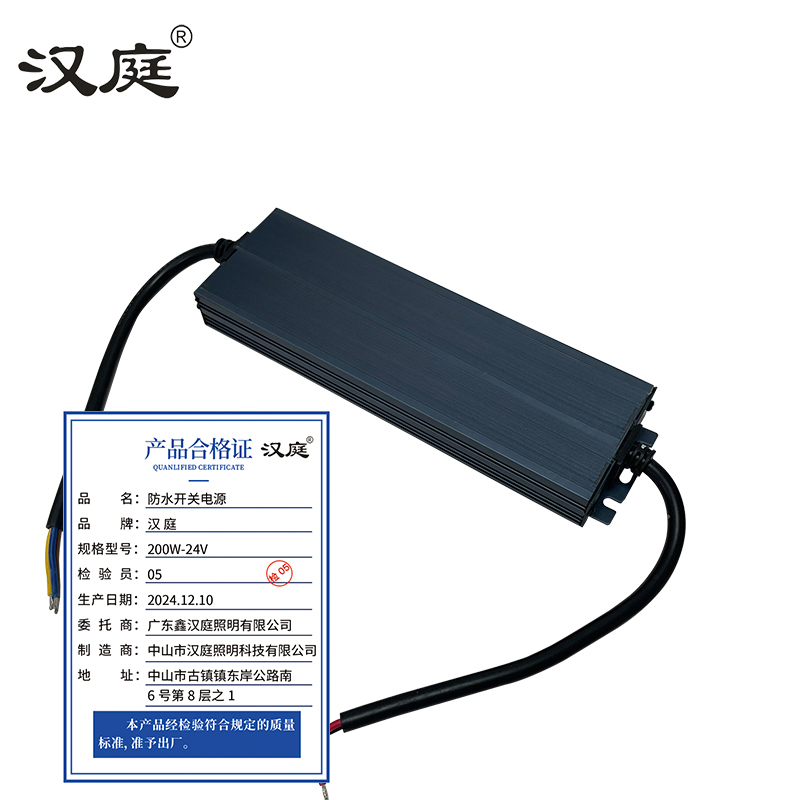 汉庭 防水开关电源 200W-24V高清大图